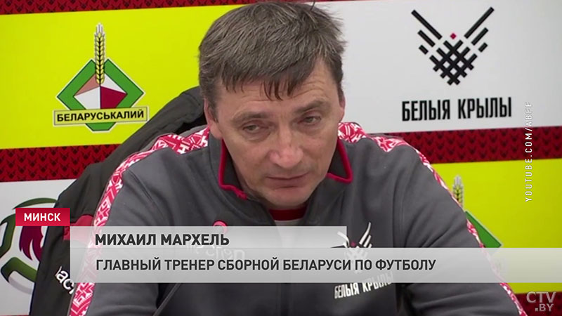 Михаил Мархель накануне матча с голландцами: «Мы ожидаем давление с их стороны»-4