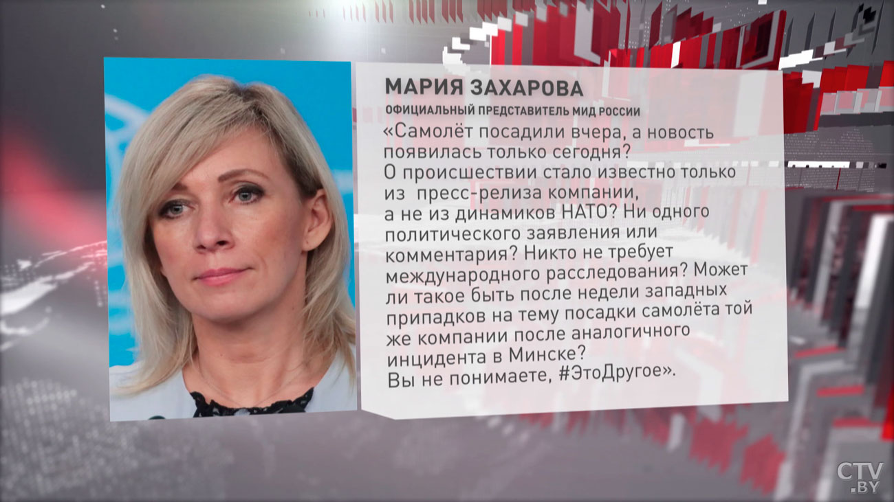 ​Мария Захарова о посадке самолёта Ryanair в Берлине: никто не требует международного расследования? Может ли такое быть-4