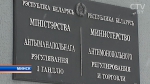 В Беларуси не изменят ограничения в объёме розничного товарооборота продтоваров для торговых сетей-4