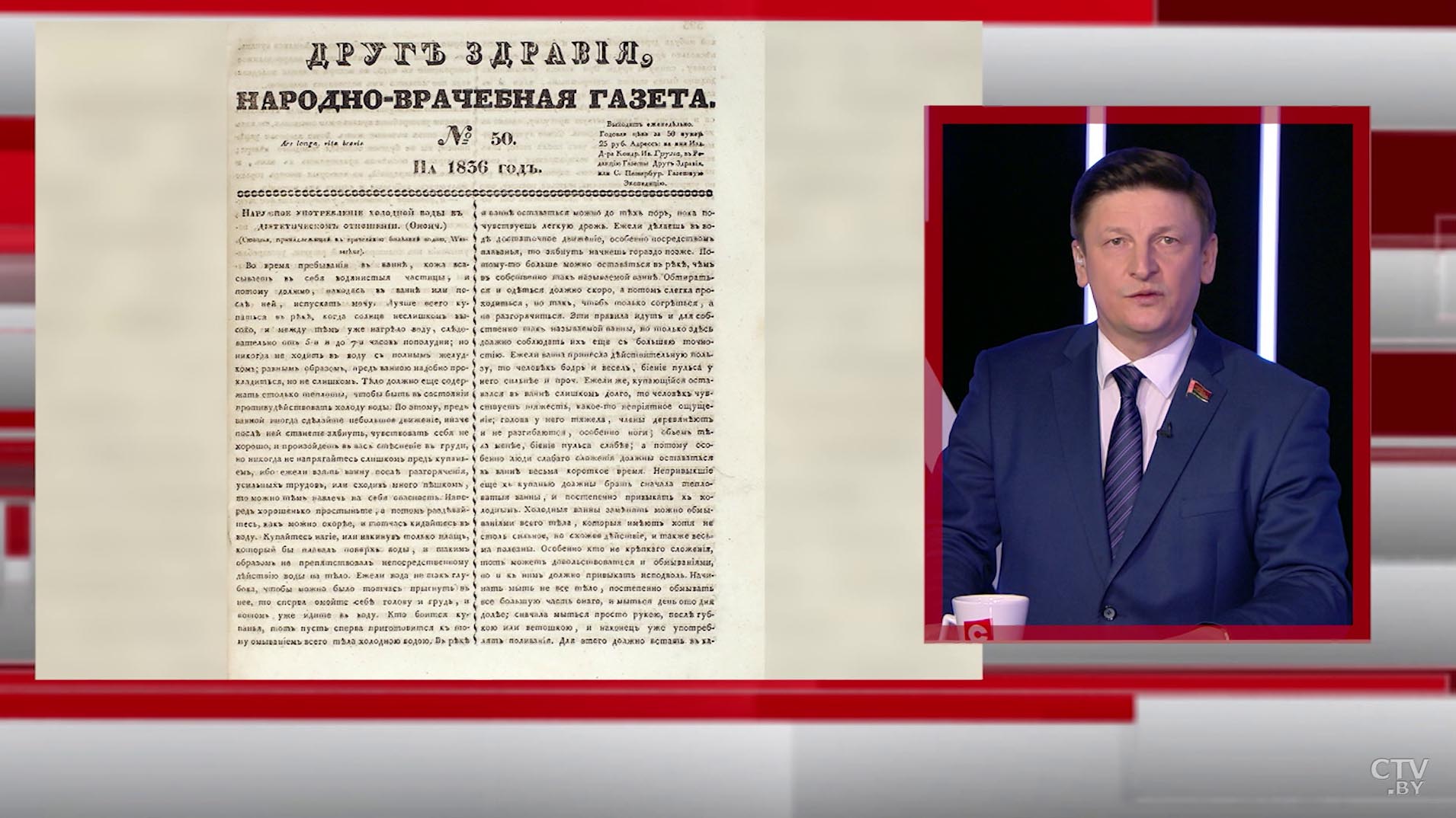 «Издавал первую в России медицинскую газету». О достижениях знаменитых белорусов – в рубрике Игоря Марзалюка-4