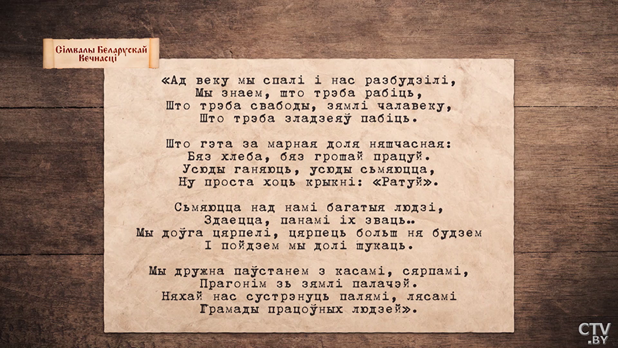 Самы старажытны – песня-малітва «Багародзіца, дзева, радуйся!» Ігар Марзалюк аб гісторыі беларускіх гімнаў-16