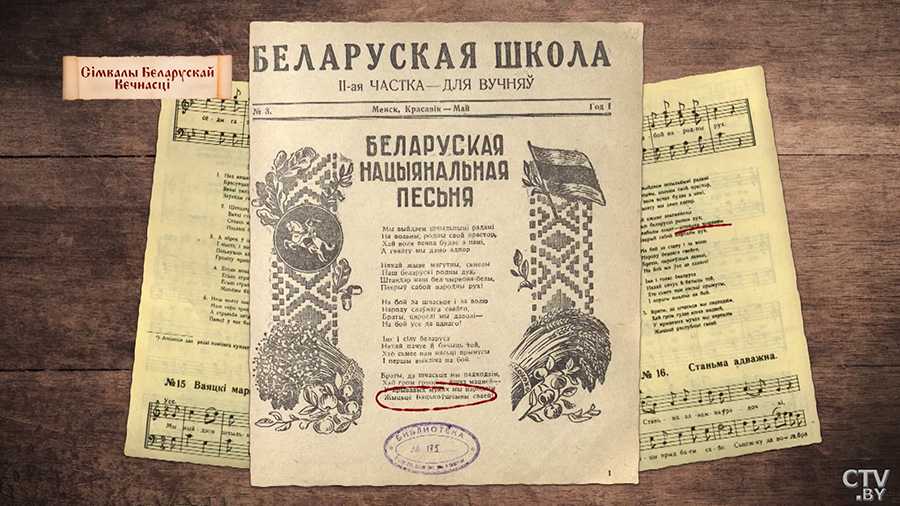 Самы старажытны – песня-малітва «Багародзіца, дзева, радуйся!» Ігар Марзалюк аб гісторыі беларускіх гімнаў-25