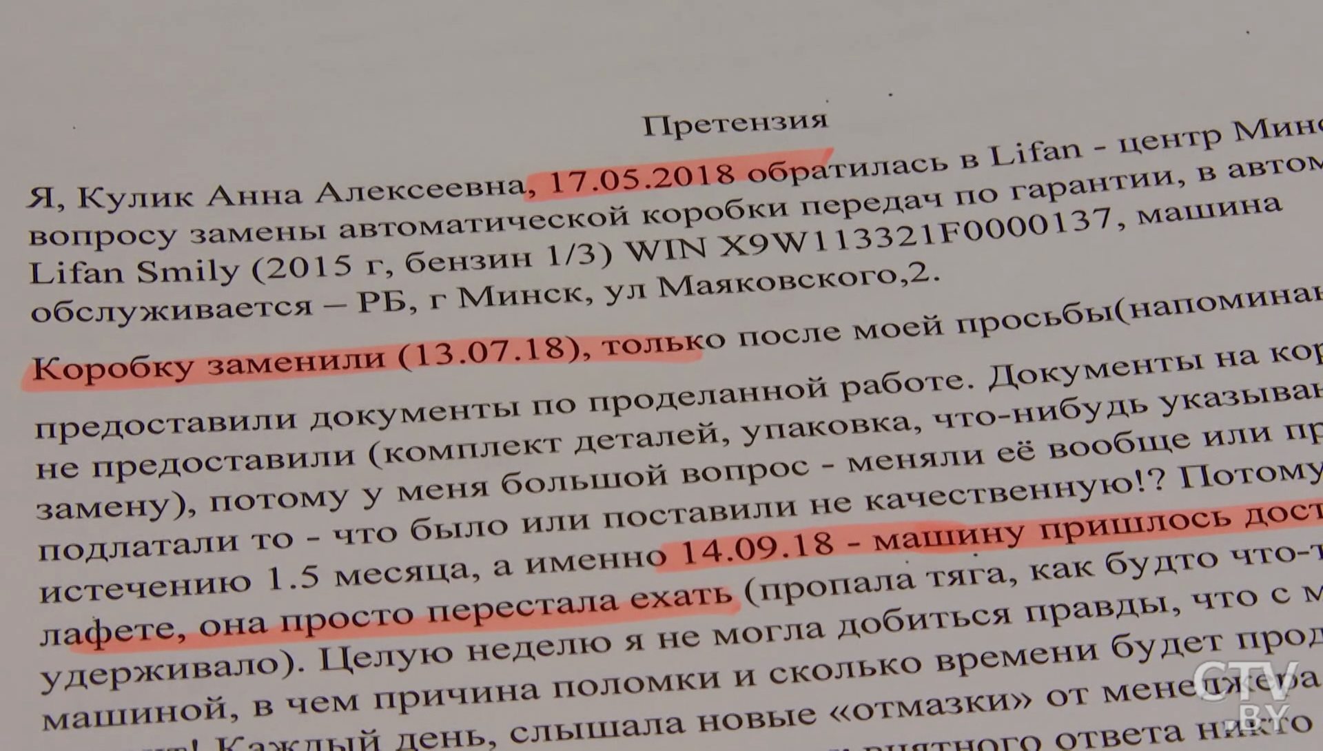 «День покаталась и она снова встала». Новая машина ежемесячно ломается. Дилер кормит «завтраками»-4