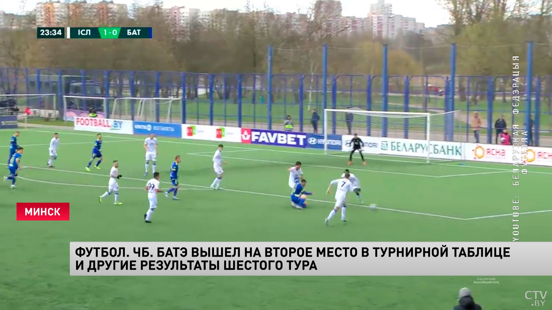 Виталий Жуковский о матче БАТЭ с «Ислочью»: контролировали ход игры и заслуженно победили-7