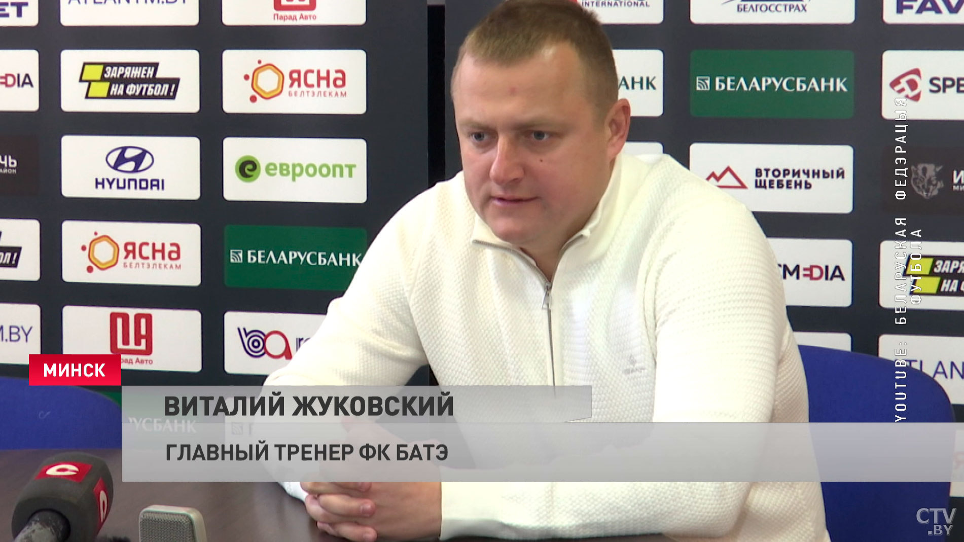 Виталий Жуковский о матче БАТЭ с «Ислочью»: контролировали ход игры и заслуженно победили-4