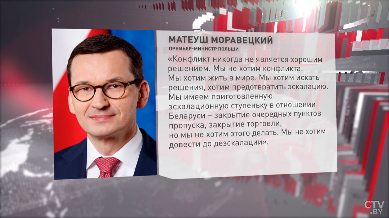 Моравецкий: мы имеем приготовленную эскалационную ступеньку в отношении Беларуси, но мы не хотим этого делать-1