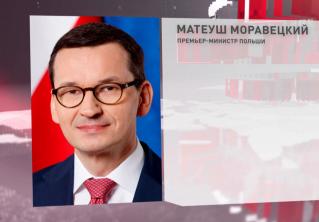 Моравецкий: мы имеем приготовленную эскалационную ступеньку в отношении Беларуси, но мы не хотим этого делать