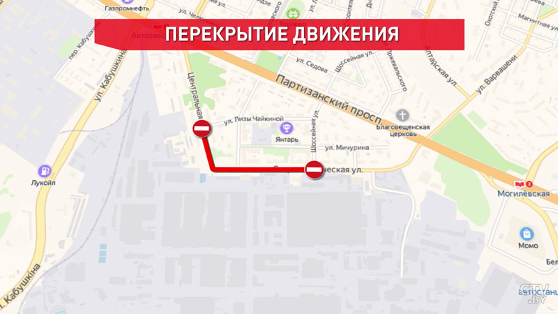 9 августа частично перекроют улицы в районе ДК МАЗ-1