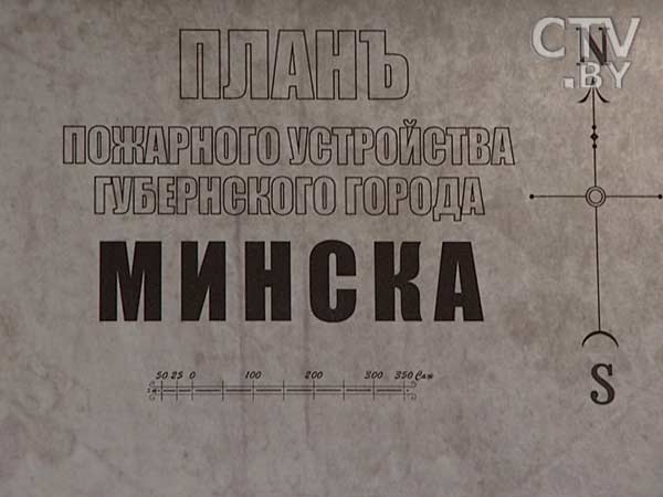 МЧС Беларуси от 1876 года до наших дней: создание и реформирование   