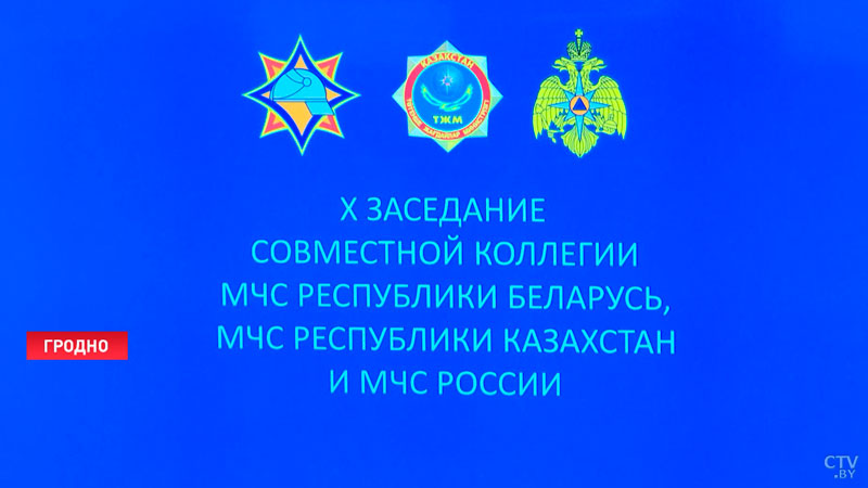 МЧС Беларуси, России и Казахстана проведут учения по ликвидации ЧС на железной дороге-13