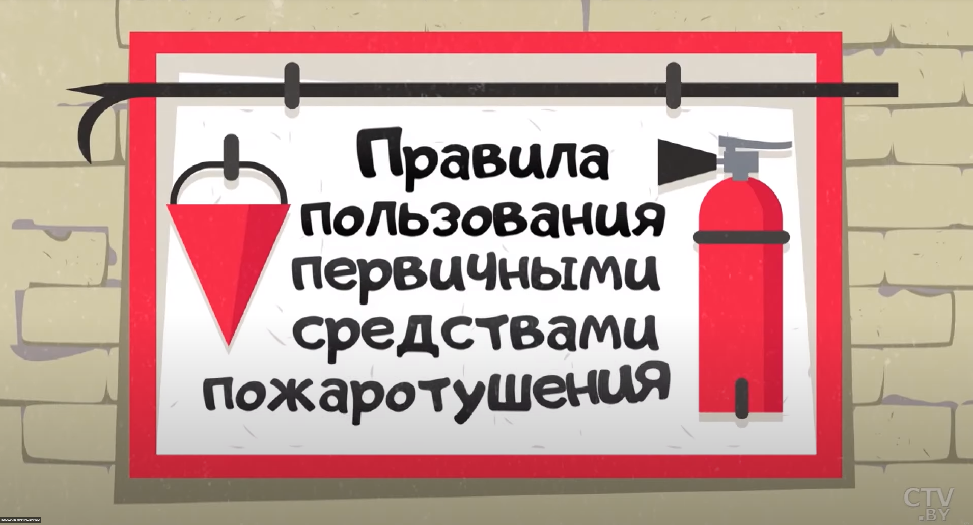 Как быстро запомнить главные правила безопасности? МЧС создало для этого мобильное приложение и мультфильм-4