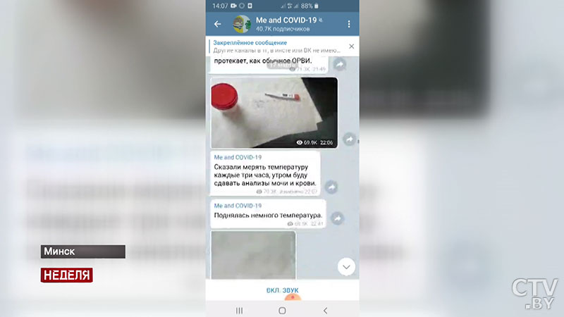 «Поднялась немного температура». Автор Telegram-канала «Me and COVID-19» рассказывает онлайн свою историю болезни -1