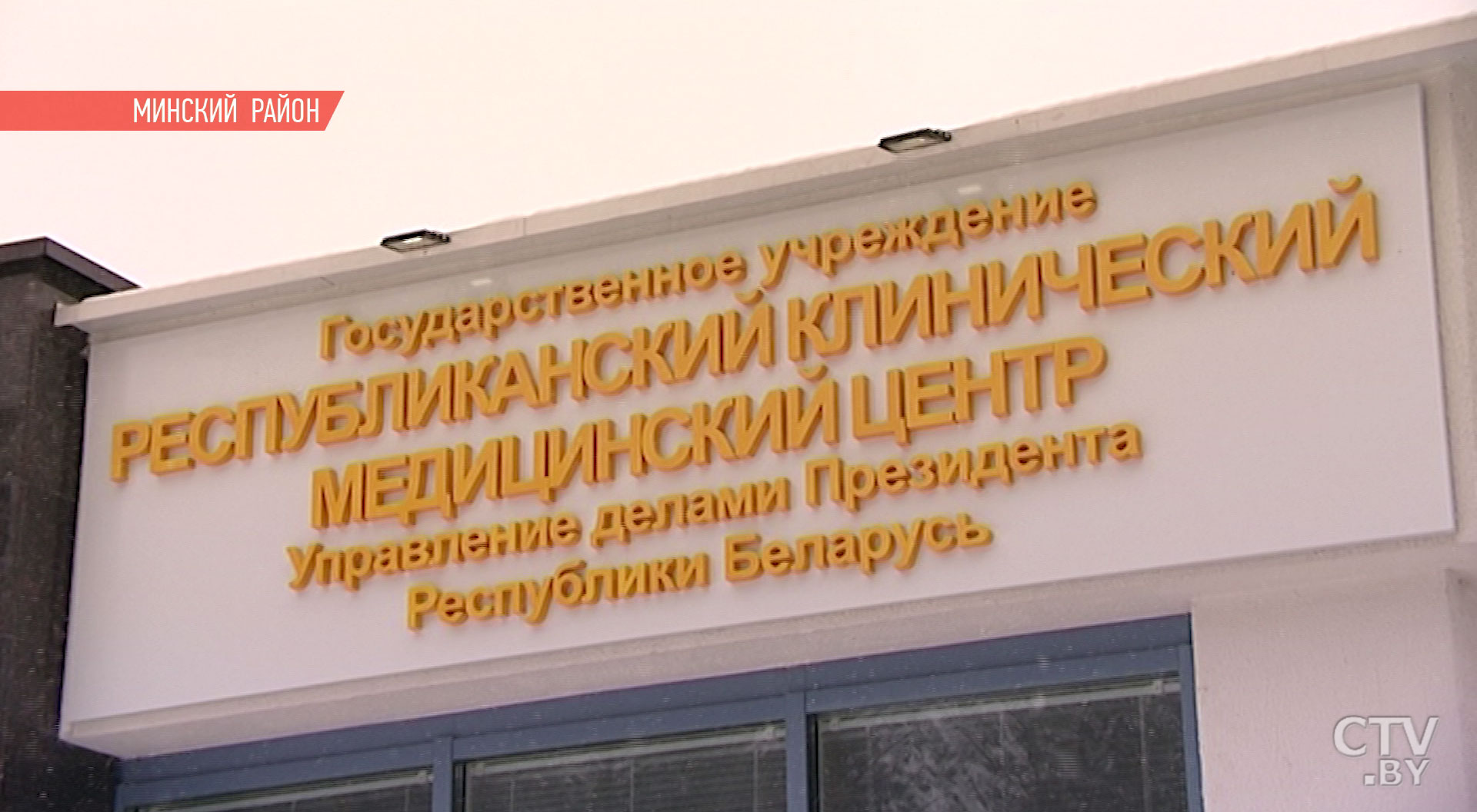 «Построив компактный медицинский центр, сэкономили 400 миллионов евро»: строительство больницы в Ждановичах подходит к концу-4