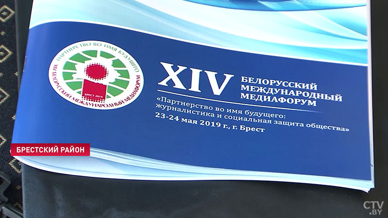 «Нужны новые подходы». Какие темы обсуждают на XIV Международном медиафоруме в Бресте-17