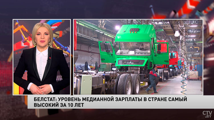 Белстат: уровень медианной зарплаты в стране самый высокий за 10 лет-1 Белстат: уровень медианной зарплаты в стране самый высокий за 10 лет-1