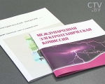 В октябре Беларусь впервые примет Генеральную ассамблею Международной электротехнической комиссии