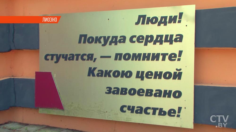 Брусчатку привезут из Украины, цемент и щебень – белорусские. В Лиозно реконструируют мемориал «Адаменская горка»-13