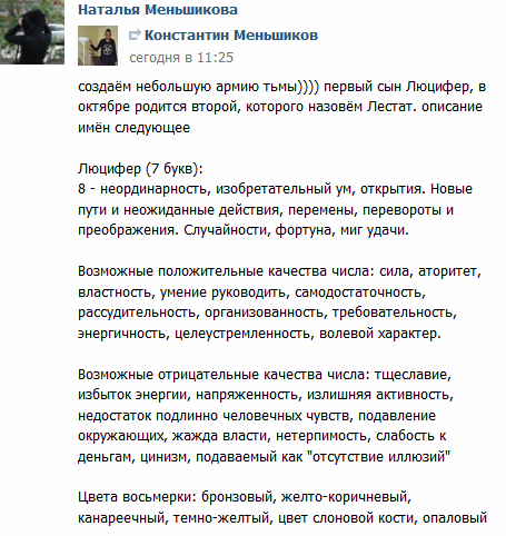 «Второго сына мы назовем в честь вампира»: у Люцифера из Перми появится брат-1