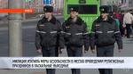 В Беларуси милиция усилила меры безопасности в пасхальные выходные