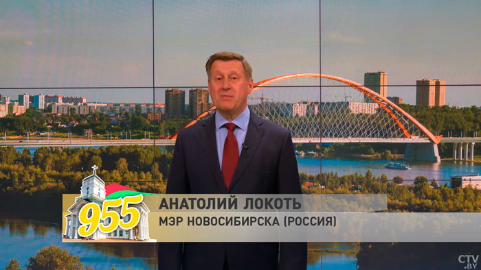 «Желаю вам процветания и благополучия». Мэр Новосибирска поздравил Минск с юбилеем -1 «Желаю вам процветания и благополучия». Мэр Новосибирска поздравил Минск с юбилеем -1