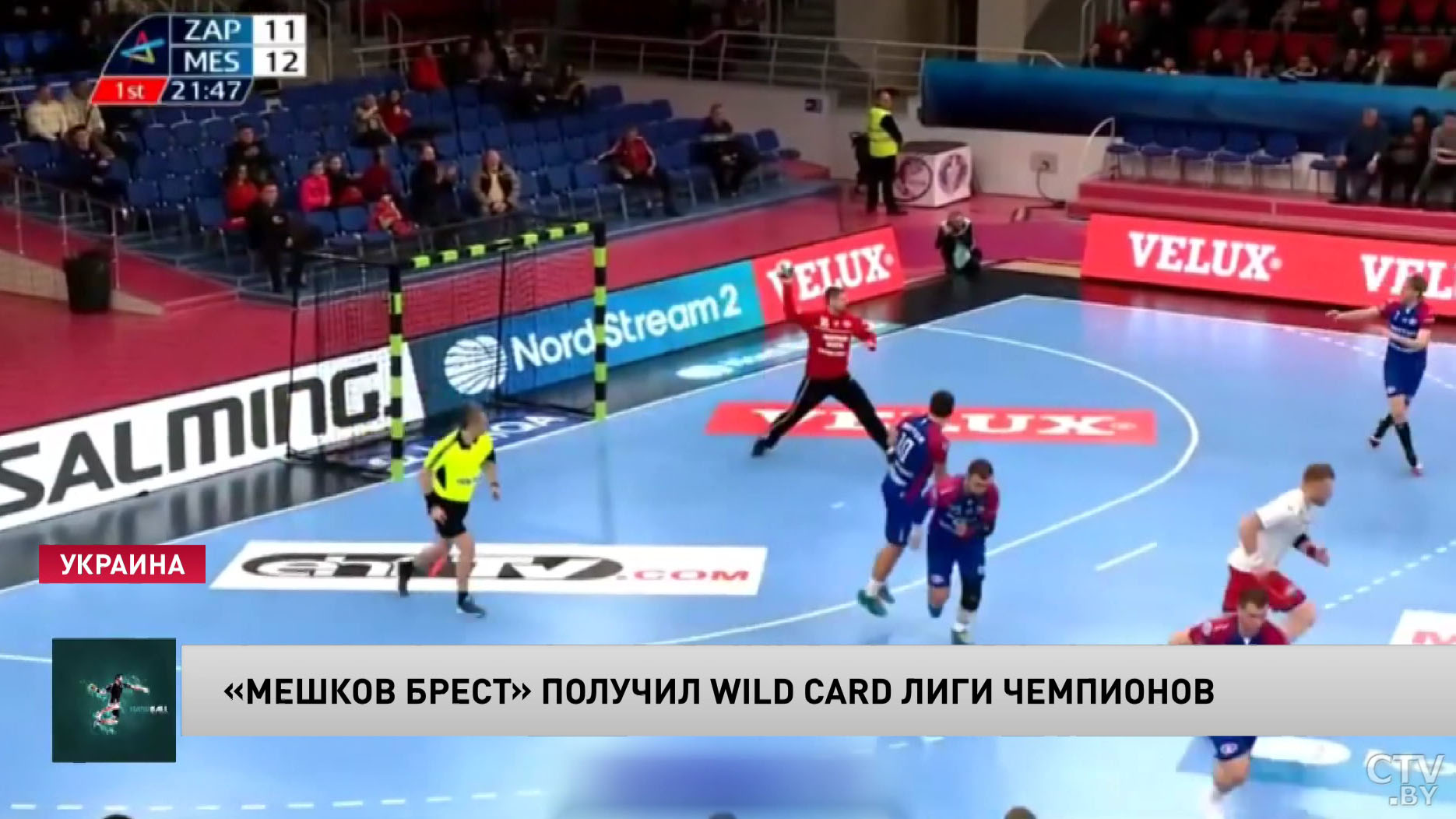 Гандболисты «Мешков Брест» получили Wild Card Лиги чемпионов-1