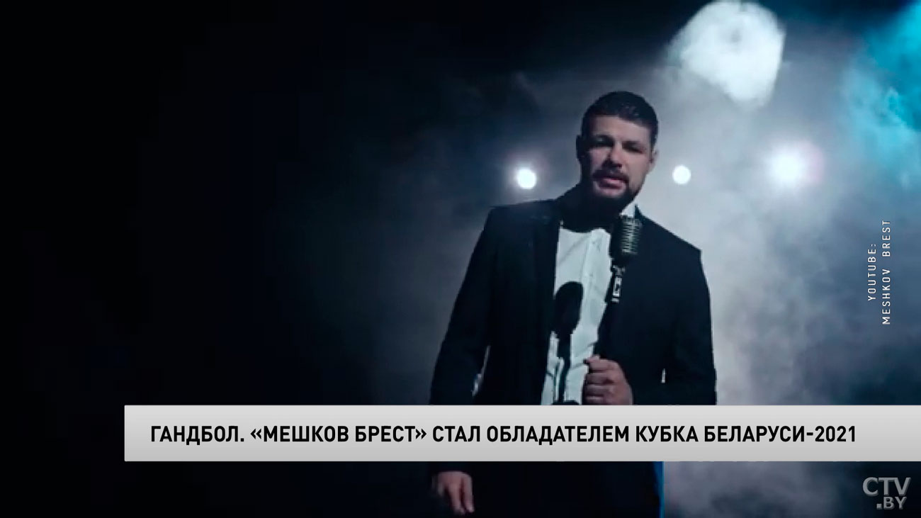 «Мешков Брест» в 13-й раз выиграл Кубок Беларуси по гандболу-4