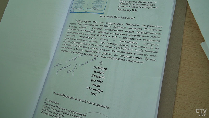 «Никогда не терял надежды, что дедушка может найтись». В Брестской области погибшего фронтовика нашли по надписи на дереве-11