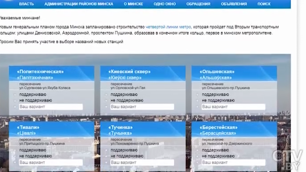 От «Тивали» до «Тучинка»: как и почему хотят назвать будущие станции четвертой линии минского метро-13