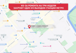 В центре Минска на три недели закрыли вход в метро «Октябрьская»