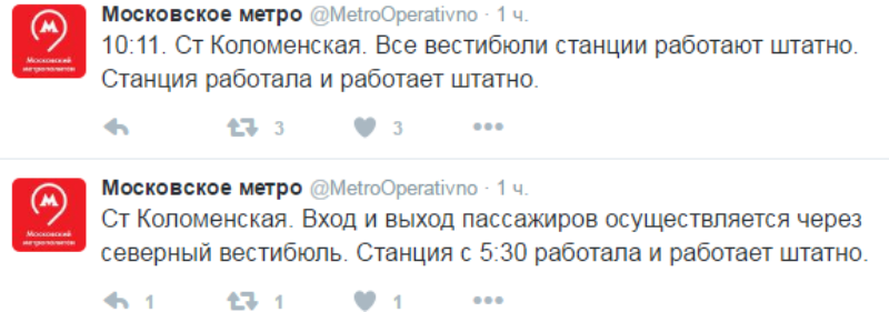 Взрыв у метро «Коломенская» в Москве, есть пострадавшие -1