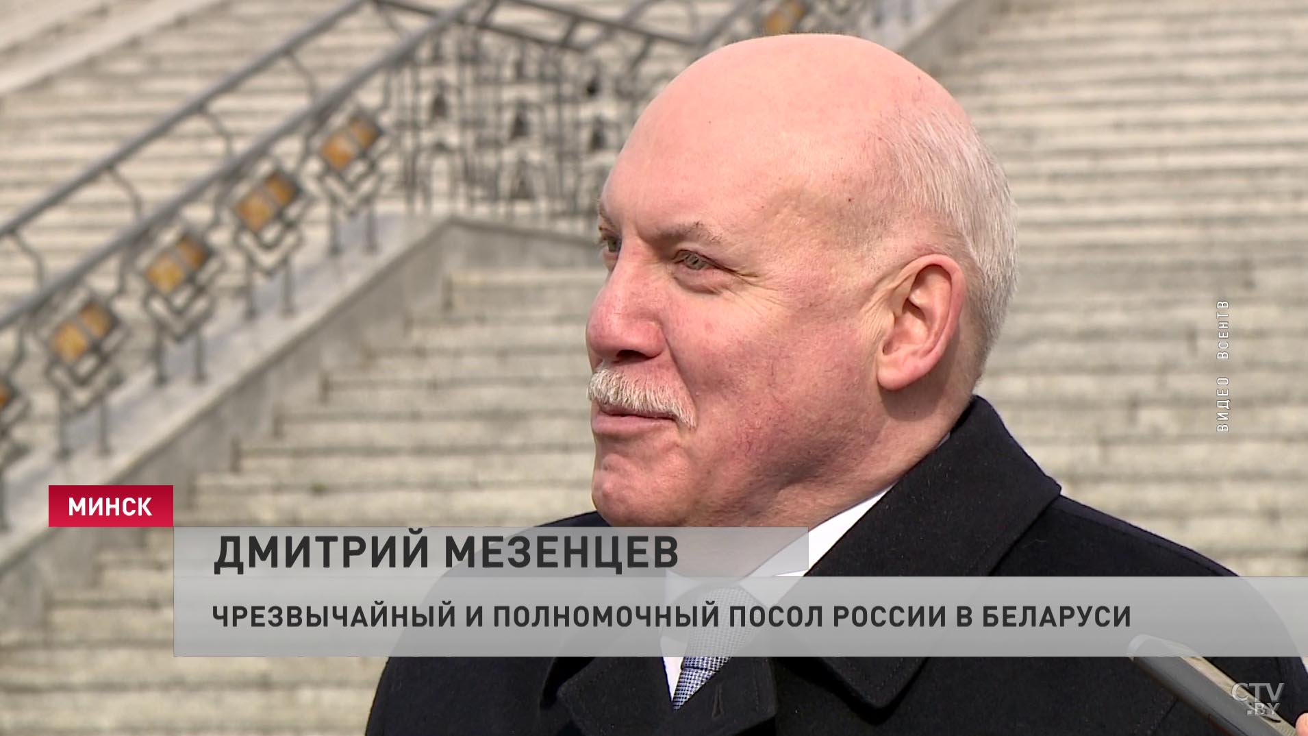 Мезенцев о передаче капсулы с землёй с воинских захоронений: «Для той памяти, о которой мы сейчас говорим, границ нет»-4