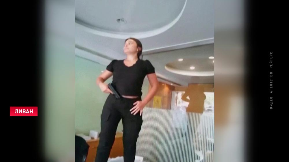 Женщина в Ливане ворвалась в банк с пистолетом и пообещала поджечь себя и других людей в здании