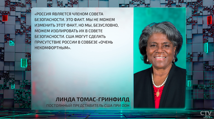 Как давно ООН превратился в площадку лицемерия? Словению приняли в Совбез «за послушание»-25