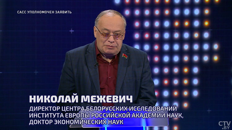 «Можно закрыть глаза, залезть в холодильник». Николай Межевич прокомментировал «изоляцию» Беларуси-1