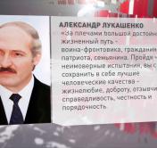 «Вы человек-легенда». Александр Лукашенко поздравил Василия Мичурина с 105-м днём рождения