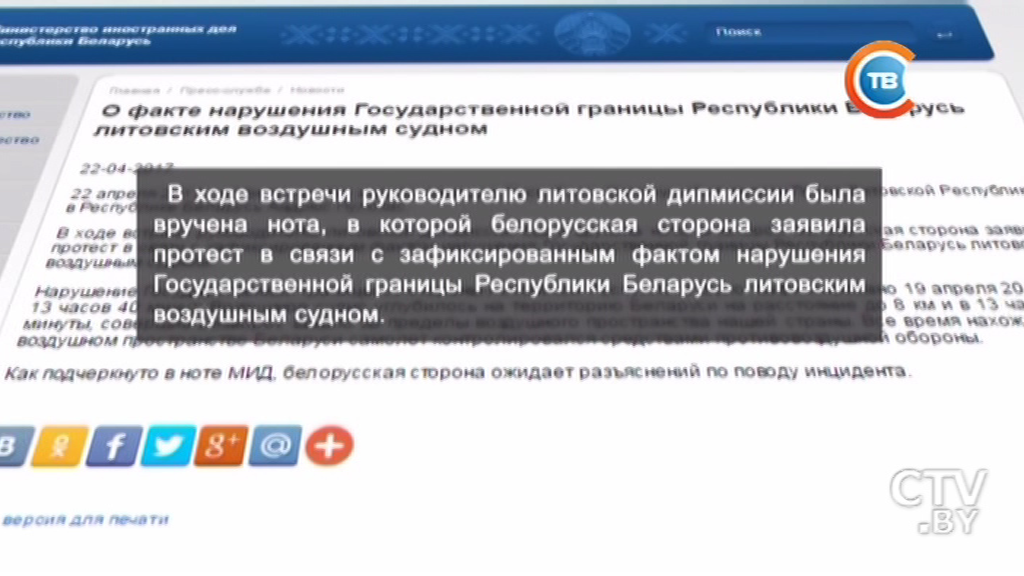 «Хочется верить, что это была непреднамеренная ошибка пилота»: подробности о нарушении воздушной границы Беларуси литовским самолетом-1