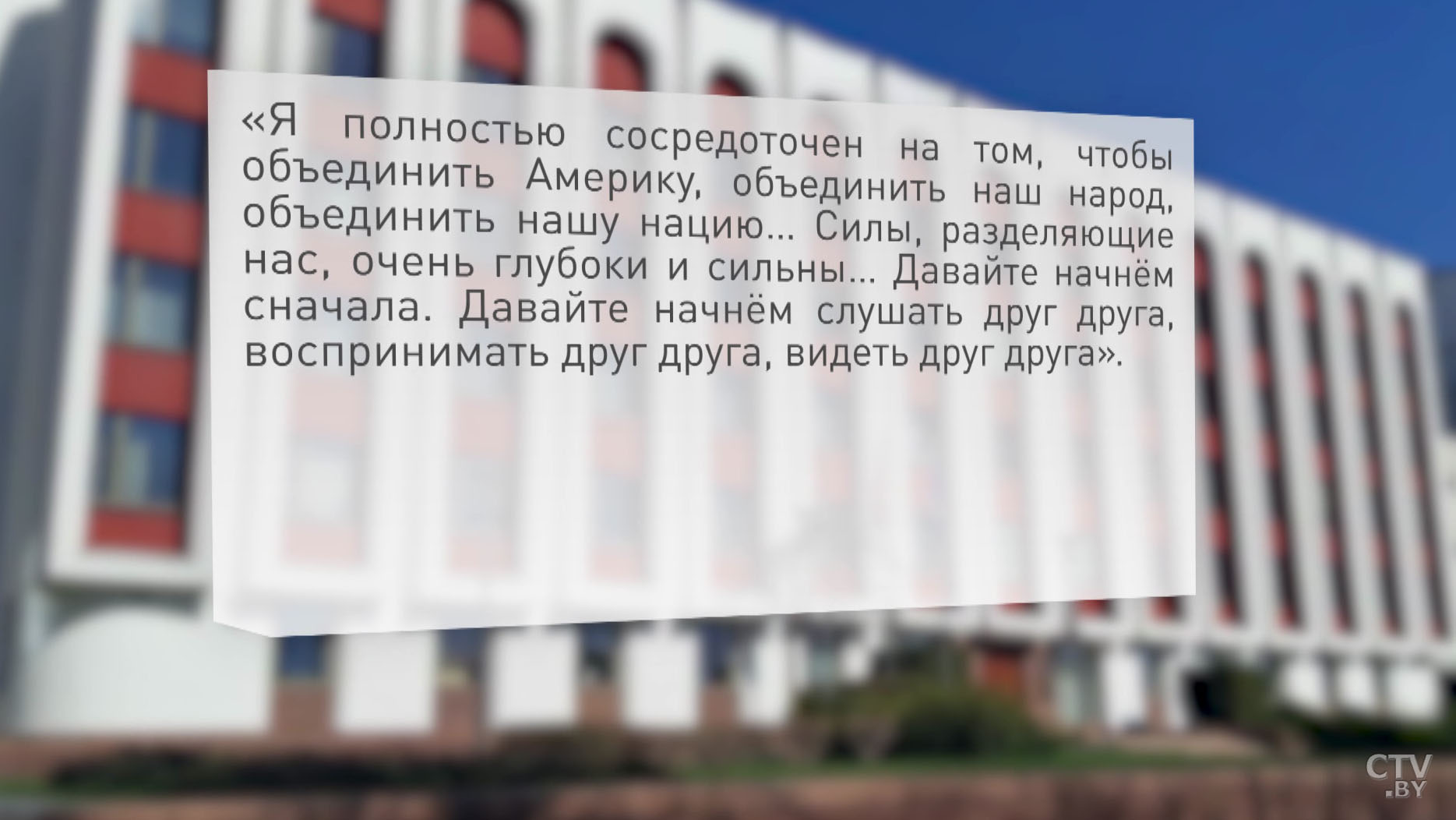 Беларусь ждёт, когда простой американец сможет свободно прогуливаться возле Капитолия. МИД отреагировал на заявление посольства США-4