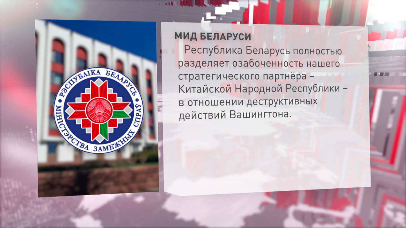 В МИД Беларуси обеспокоены ростом напряжённости в Тайваньском проливе