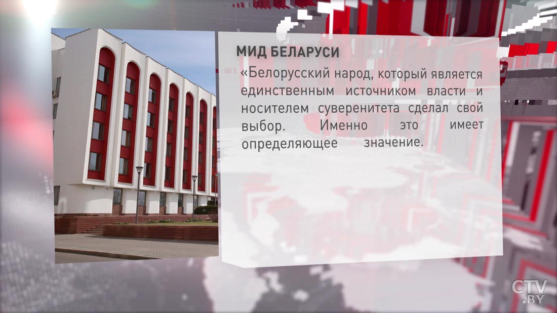 МИД ответил на реакцию некоторых стран по поводу инаугурации Президента-1