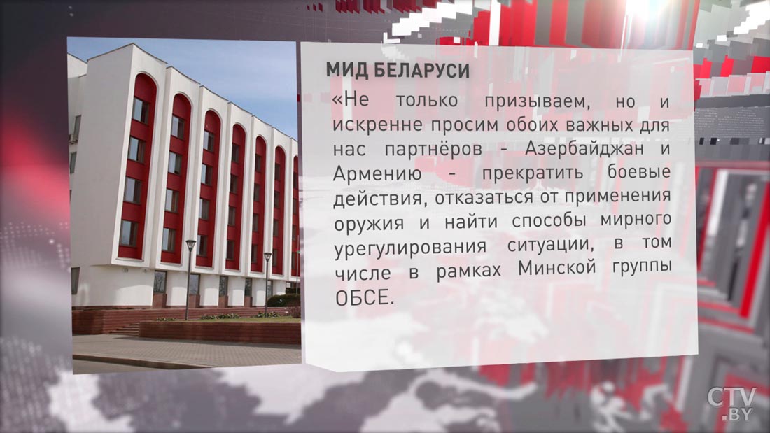 МИД Беларуси призывает как можно быстрее остановить кровопролитие в зоне нагорно-карабахского конфликта-1