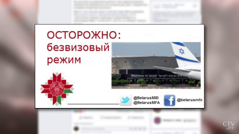 Посла Израиля вызвали в МИД и заявили протест в связи с частыми отказами во въезде белорусам-4