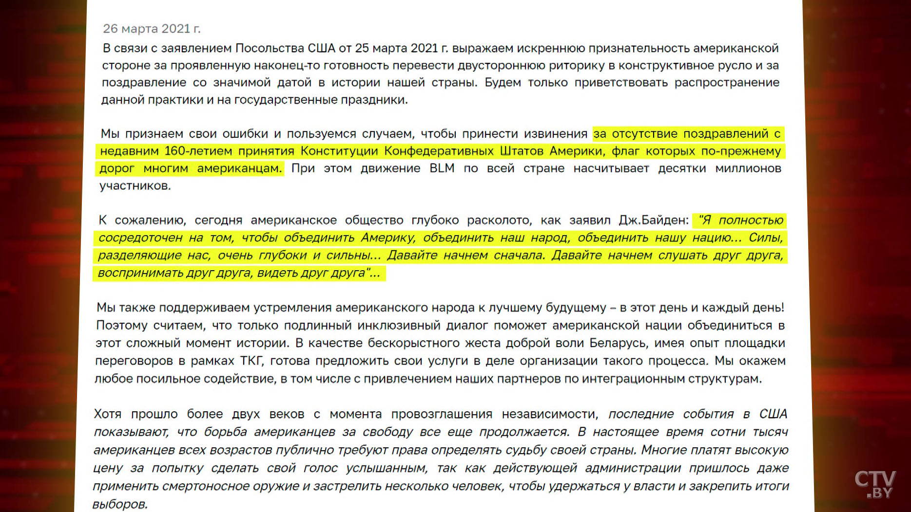 «Говорит о правильности и актуальности вопроса». Владимир Макей прокомментировал резонансное заявление МИД-1