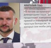 «Наносится прямой ущерб экономике и интересам самих литовцев». МИД о ситуации вокруг санатория «Беларусь» в Друскининкае