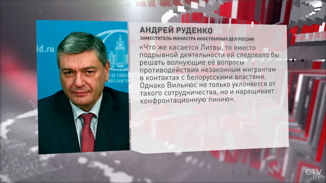 МИД России удивлён заявлениями западных политиков о поощрении Минском нелегальной миграции-1