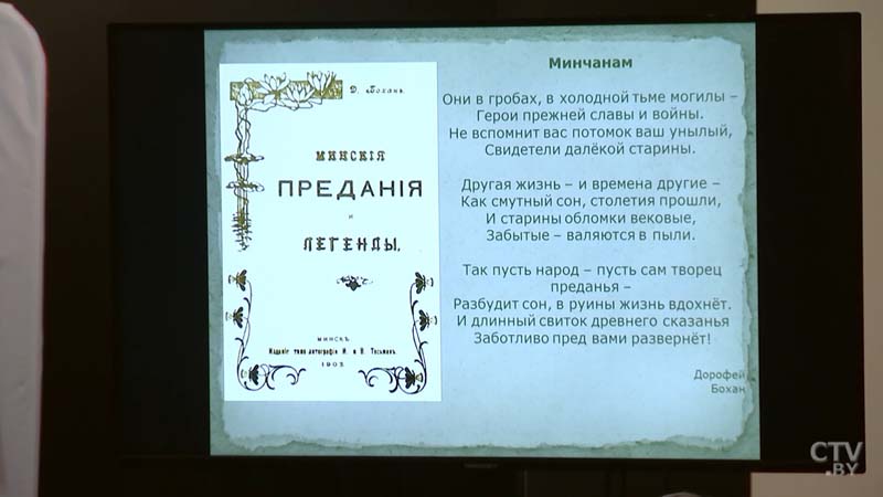 Почему Свислочь вышла за Менеска и ещё одна версия появления «Мальчика с лебедем». Легенды о Минске основаны на реальности?-18