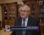 Михаил Михадюк, замминистра энергетики, рассказал, как Беларусь приняла участие в конференции МАГАТЭ