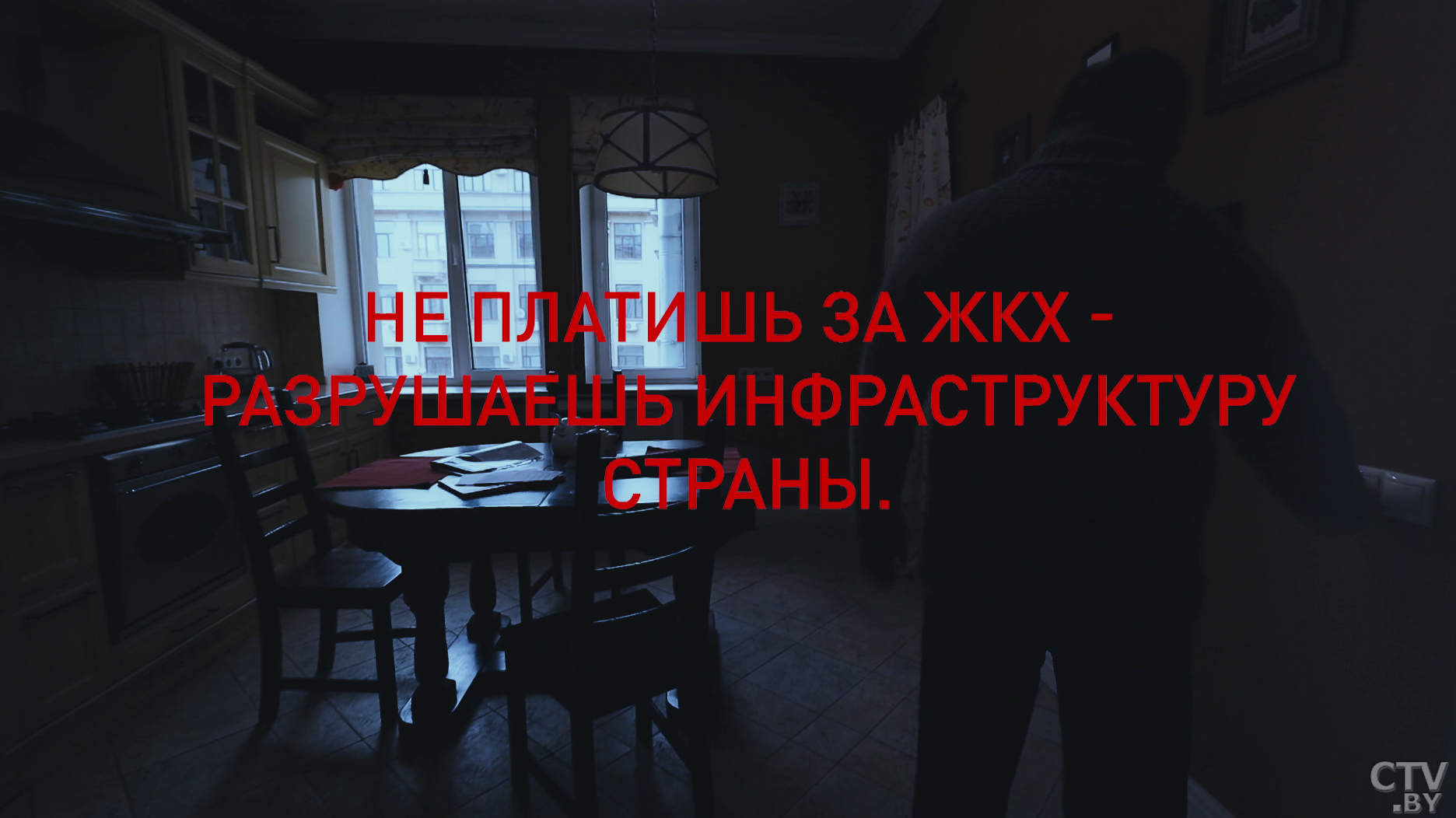 Коммунальные услуги. Чем могут обернуться призывы не оплачивать счета?-24