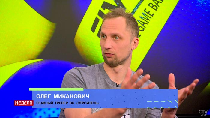 «Сильнее «Шахтёр», у них медальки». Павел Авдоченко и Олег Миканович о перспективах белорусского волейбола-7