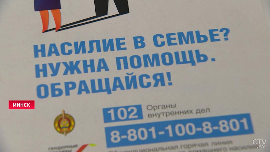Минская милиция посетит неблагополучные семьи в целях профилактики домашнего насилия-4