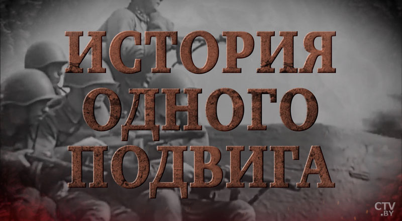 Он встречался со Сталиным и удерживал «Суражские ворота». Неизвестные факты о легендарном Батьке Минае-1